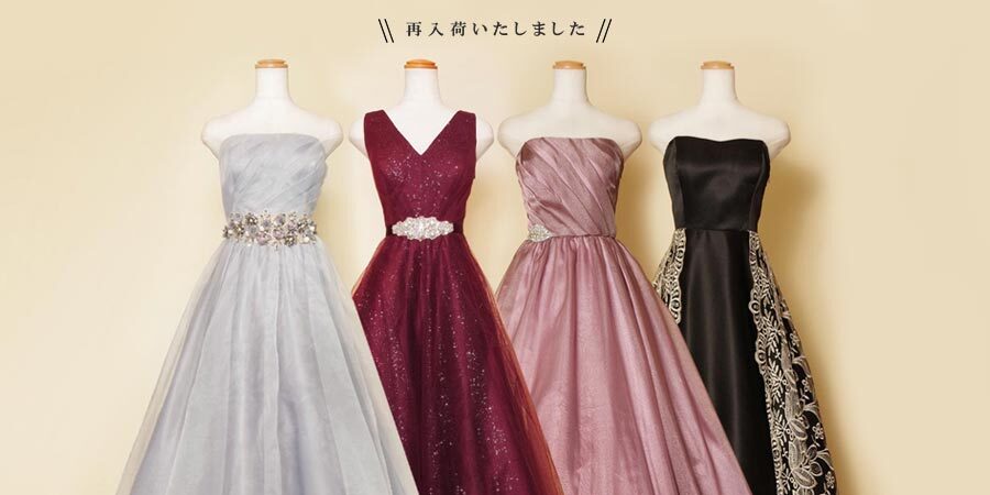 演奏会ドレスのドレスルームアミ新宿