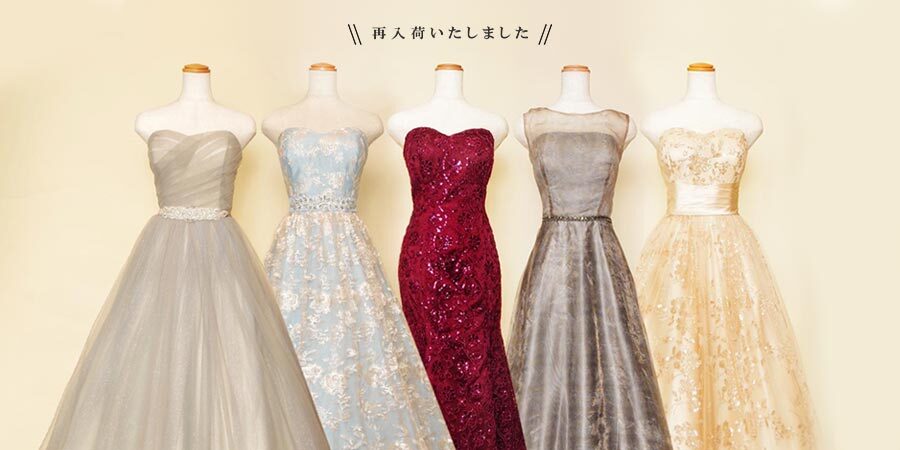 演奏会ドレスのドレスルームアミ新宿