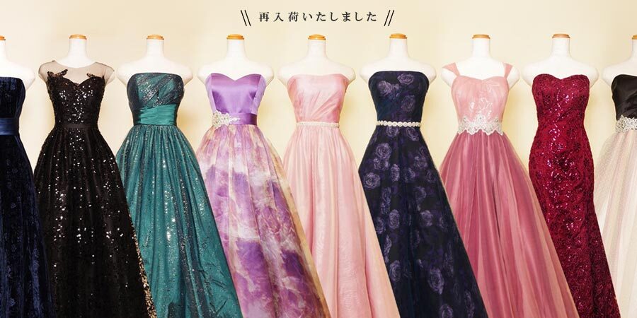 2026年2月14日演奏会ドレスを再入荷