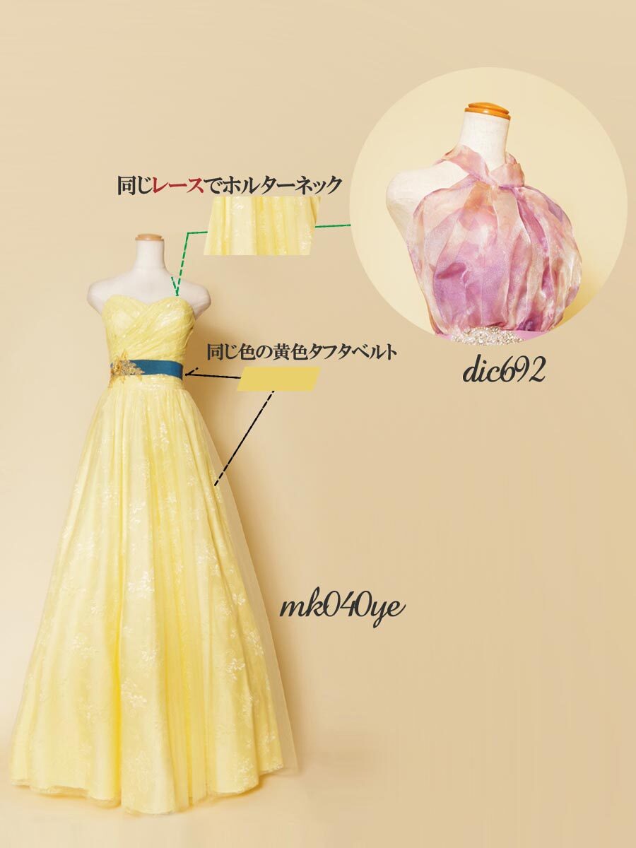 イエローレースのホルターネックデザインのオーダー演奏会ドレス製作事例