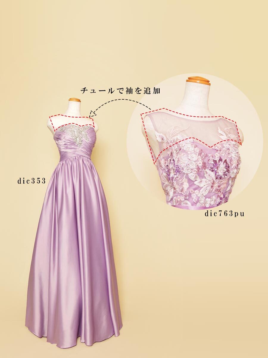 デコルテラインをチュールでカバーしたオーダードレス製作依頼例