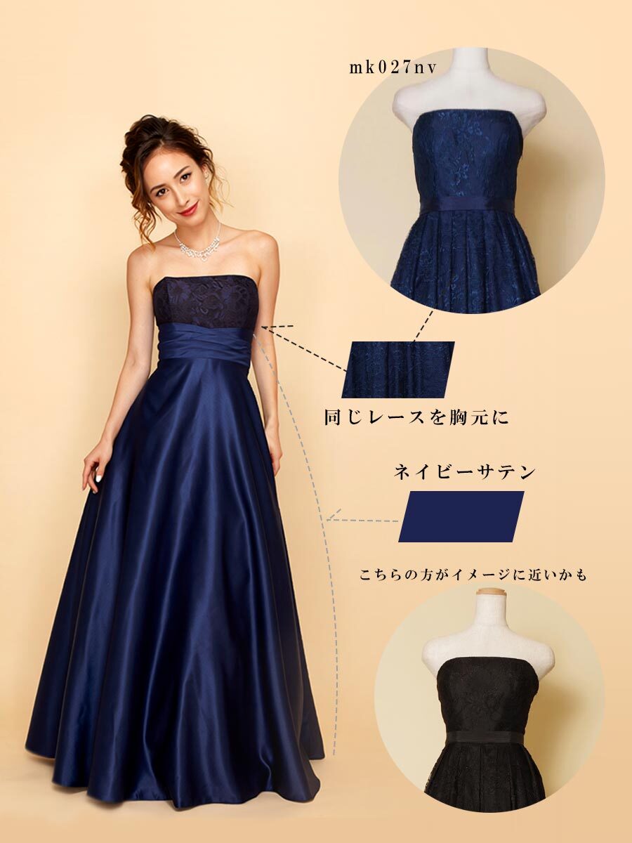 生産終了のドレスのデザインをベースに製作したオーダードレスの作例