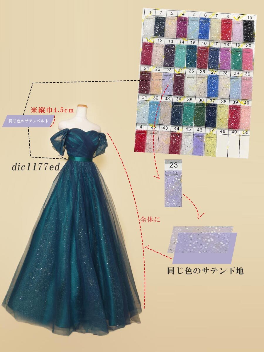 生地見本をベースに色違いデザインでご依頼いた頂いたオーダードレス製作例