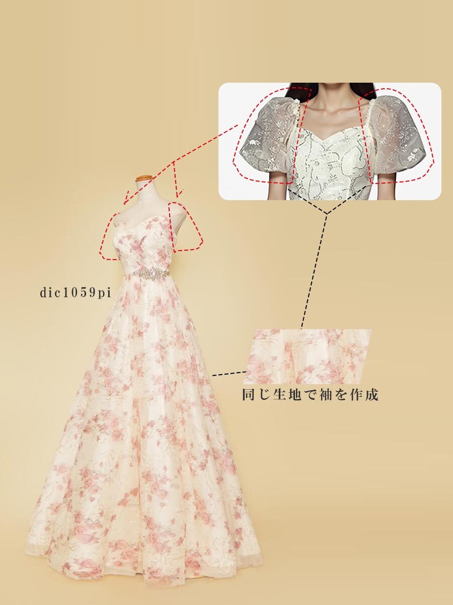 写真のデザインを参考に製作したパフスリーブデザインのオーダードレス