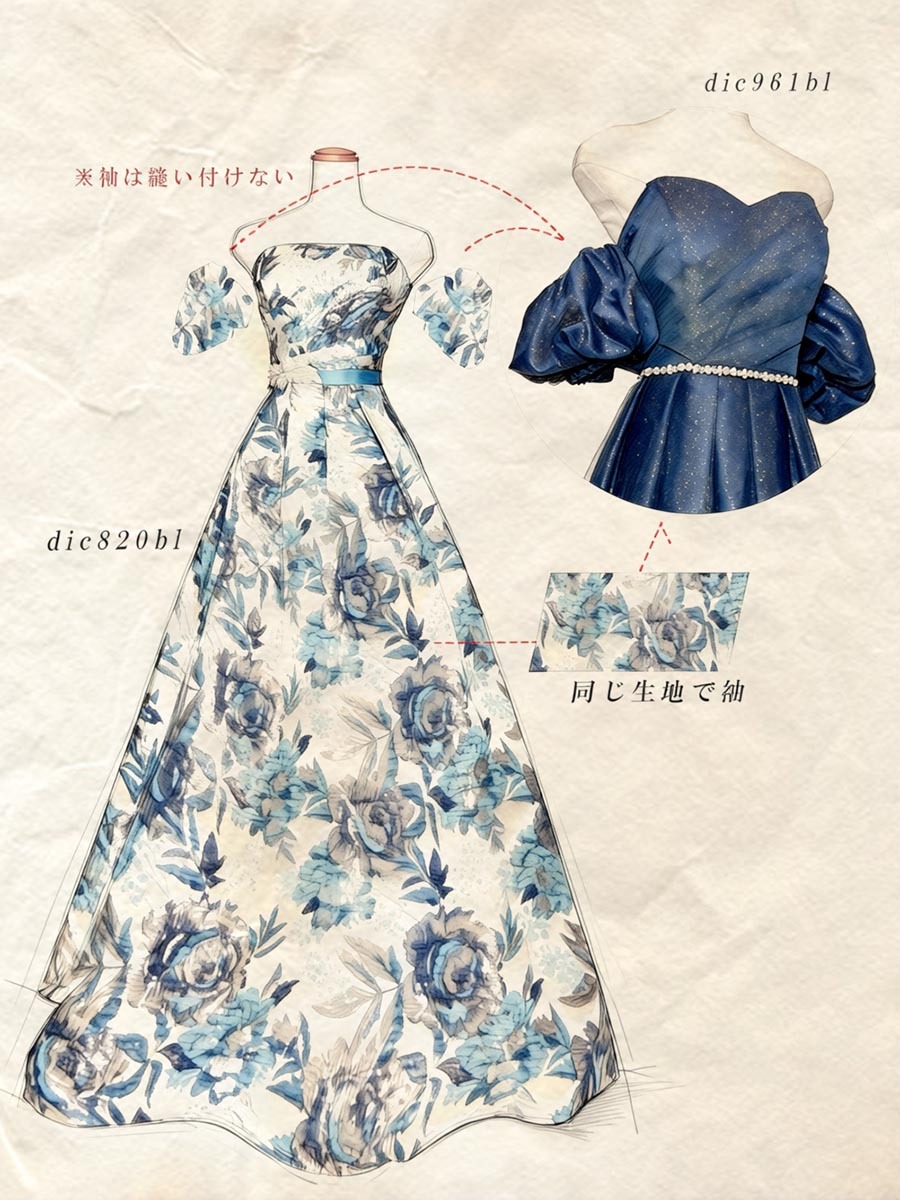 着脱＆取り外し可能なオフショルダーデザインのオーダードレス製作例